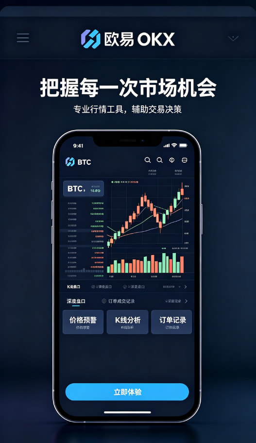 欧交易所app官方网站入口理财与策略功能